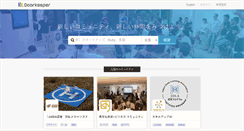 Desktop Screenshot of doorkeeper.jp