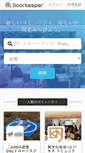 Mobile Screenshot of doorkeeper.jp